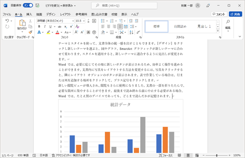 分割したい任意のデータを表示します