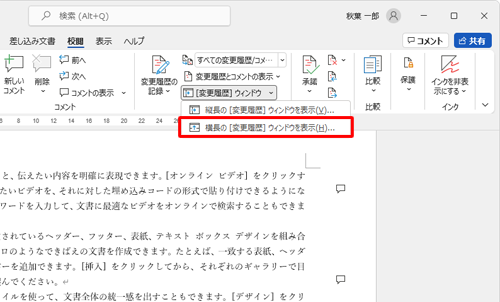 ウィンドウの表示方法を選択します