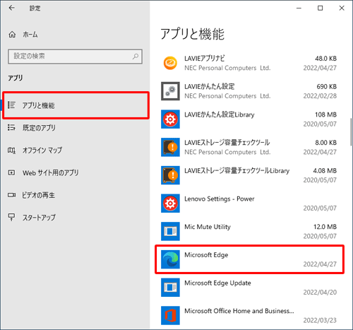 画面左側の「アプリと機能」をクリックし、「アプリと機能」欄から修復したいアプリをクリックします