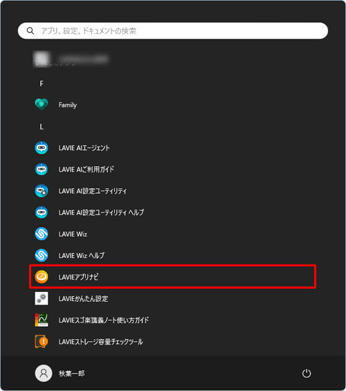 「L」欄の「LAVIEアプリナビ」をクリックします