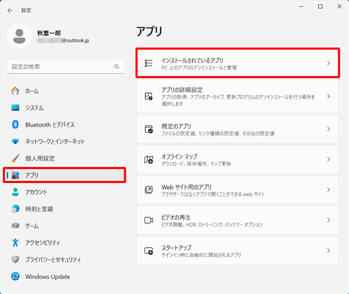 画面左側から「アプリ」をクリックし、表示された一覧から「インストールされているアプリ」をクリックします