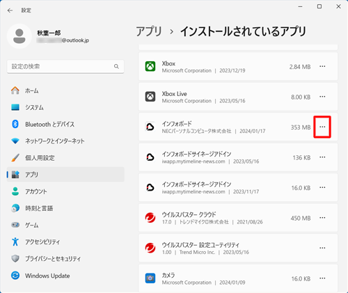 アプリの一覧から「インフォボード」の「アイコン」をクリックします