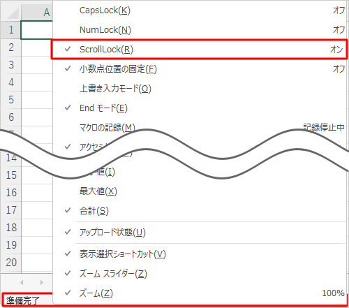 オンに設定するには、画面下部のステータスバーを右クリックして、表示された一覧から「ScrollLock」にチェックを入れます