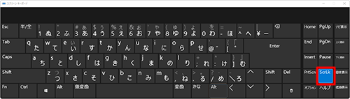 キーボードに「Scroll Lock」キーがない場合は、パソコン上でスクリーンキーボードを表示し、画面右側の「ScrLk」をクリックします