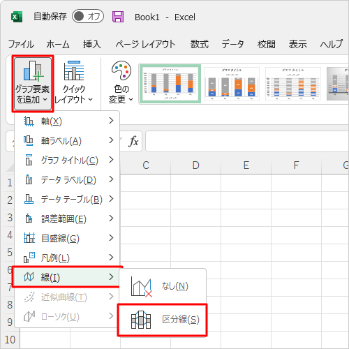 「グラフのレイアウト」グループから「グラフ要素を追加」をクリックし、「線」にマウスポインターを合わせて、表示された一覧から「区分線」をクリックします