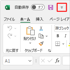 リボンの上に表示