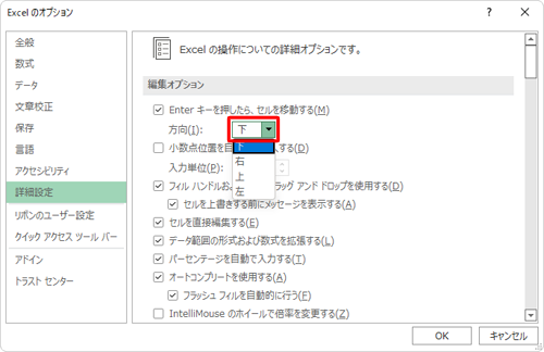 「方向」ボックスをクリックし、表示された一覧から設定したい方向をクリックします