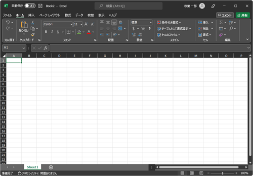 ウィンドウの色が変更されたことを確認してください