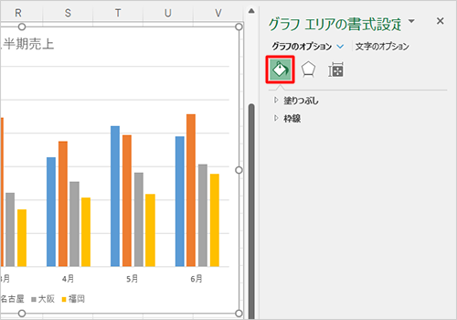 アイコンの一覧から、変更したい項目をクリックします