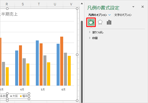 アイコンの一覧から、変更したい項目をクリックします