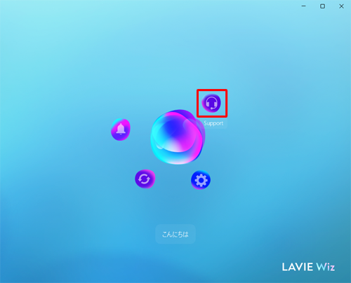 LAVIE Wizを起動し、「Support」をクリックします