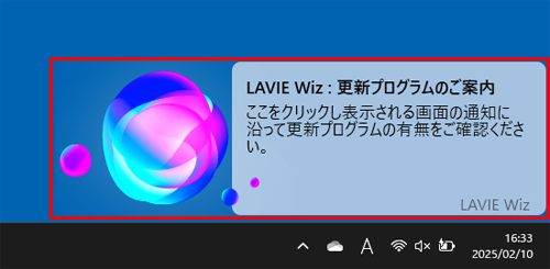 トースト通知（一例）