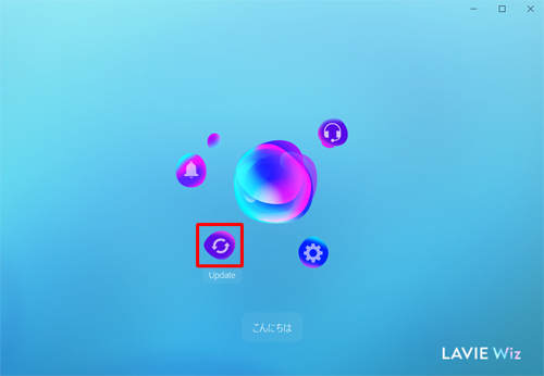 LAVIE Wizを起動し、「Update」をクリックします