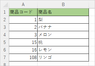 設定変更前