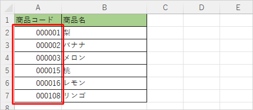 選択したセルに入力した数字の先頭に0が表示されることを確認してください