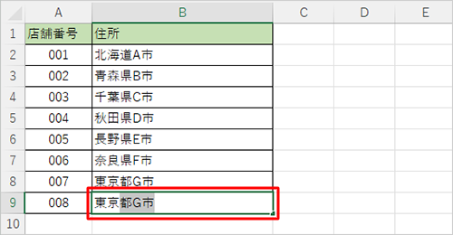 オートコンプリートの例