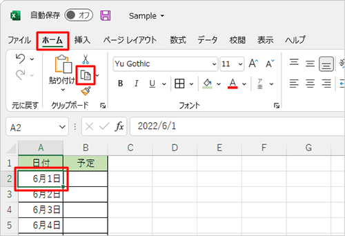 セル「A2」をクリックし、リボンから「ホーム」タブをクリックして、「クリップボード」グループから「コピー」をクリックします