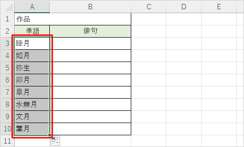登録した連続データが入力されたことを確認します