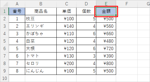 貼り付け先のセルをクリックします