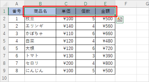 複数の行や列、セルなどにコピーした書式を連続して貼り付ける場合は、ドラッグで選択して貼り付けることができます