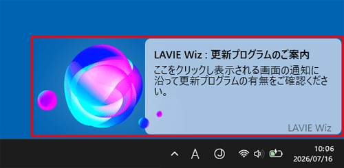 トースト通知（一例）