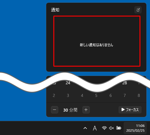 「LAVIE Wiz：更新プログラムのご案内」の通知が削除されたことを確認してください