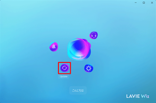LAVIE Wizを起動し、「Update」をクリックします