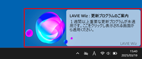トースト通知（一例）