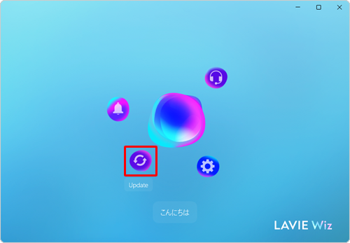 LAVIE Wizを起動し、「Update」をクリックします