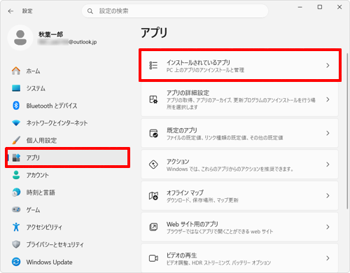 画面左側から「アプリ」をクリックし、表示された一覧から「インストールされているアプリ」をクリックします