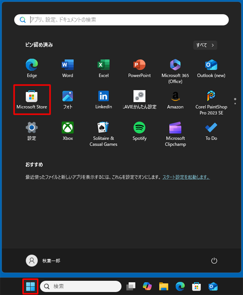 「スタート」をクリックし、表示されたメニューから「Microsoft Store」をクリックします
