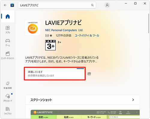 ダウンロードが始まるので、インストール完了までしばらく待ちます