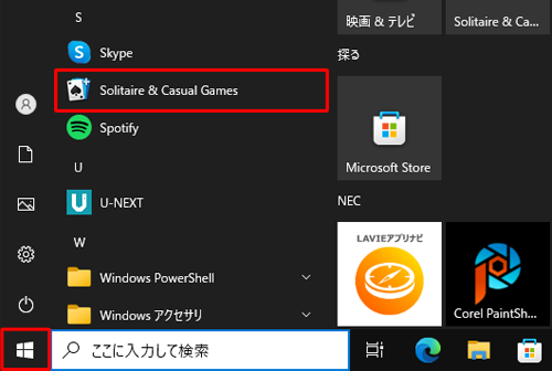「スタート」をクリックし、アプリの一覧から「S」欄の「Solitaire & Casual Games」をクリックします