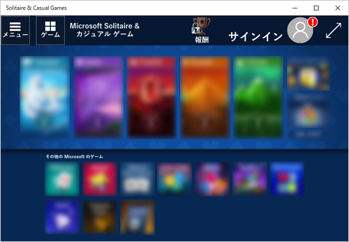 起動したいゲームをクリックします
