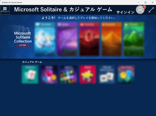 起動したいゲームをクリックします