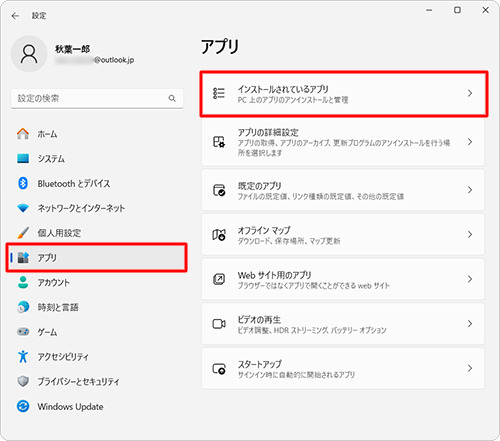 画面左側から「アプリ」をクリックし、表示された一覧から「インストールされているアプリ」をクリックします