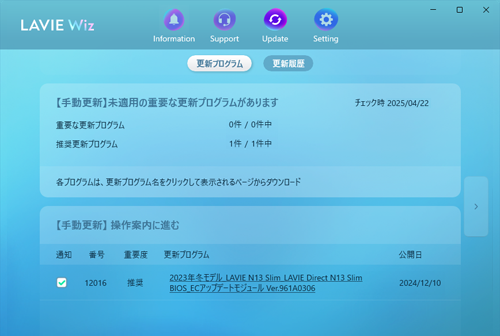 メッセージの一例