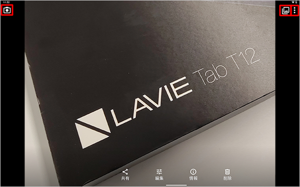 撮影した画像の表示画面では、カメラに戻ったり、ほかの画像を確認したり、画像の削除などを行うことができます