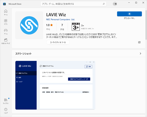 インストールが始まるので、しばらく待ちます