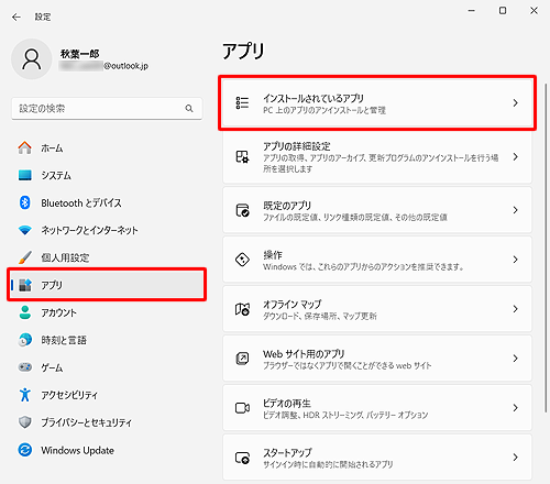 画面左側から「アプリ」をクリックし、表示された一覧から「インストールされているアプリ」をクリックします