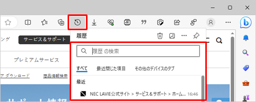 履歴