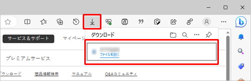 ダウンロード