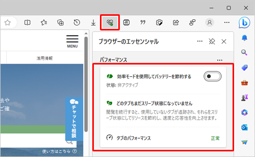 ブラウザーのエッセンシャル