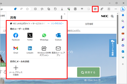 共有