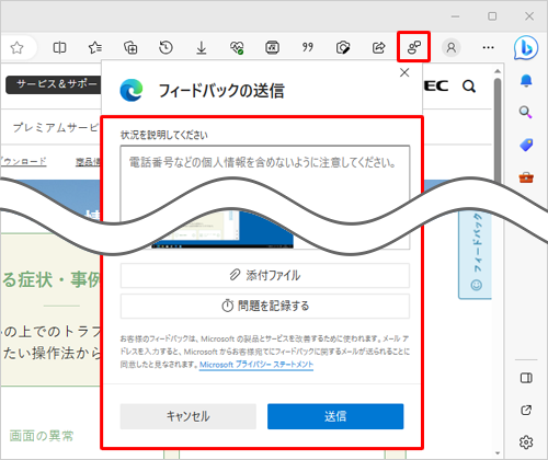フィードバック