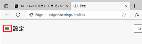 項目が表示されていない場合は、設定の左側にある「menu」をクリックしてください