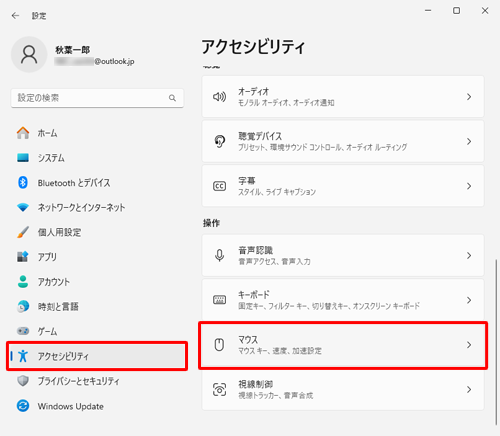 画面左側から「アクセシビリティ」をクリックし、表示された一覧から「マウス」をクリックします