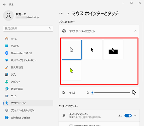 「マウスポインターのスタイル」欄の、「白」「黒」「反転色」「カスタム」から任意の色をクリックします