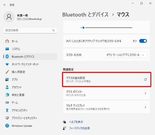 「関連設定」欄から「マウスの追加設定」をクリックします
