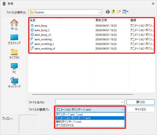 「ファイルの種類」ボックスから任意の形式をクリックすると、ファイルの種類で表示を絞ることができます
